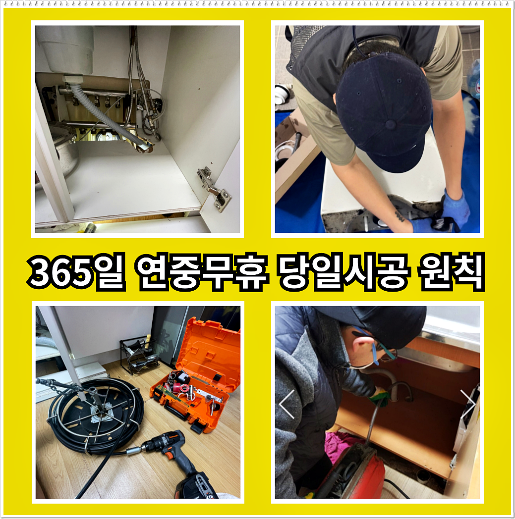 대야동변기막힘 대야동변기고장